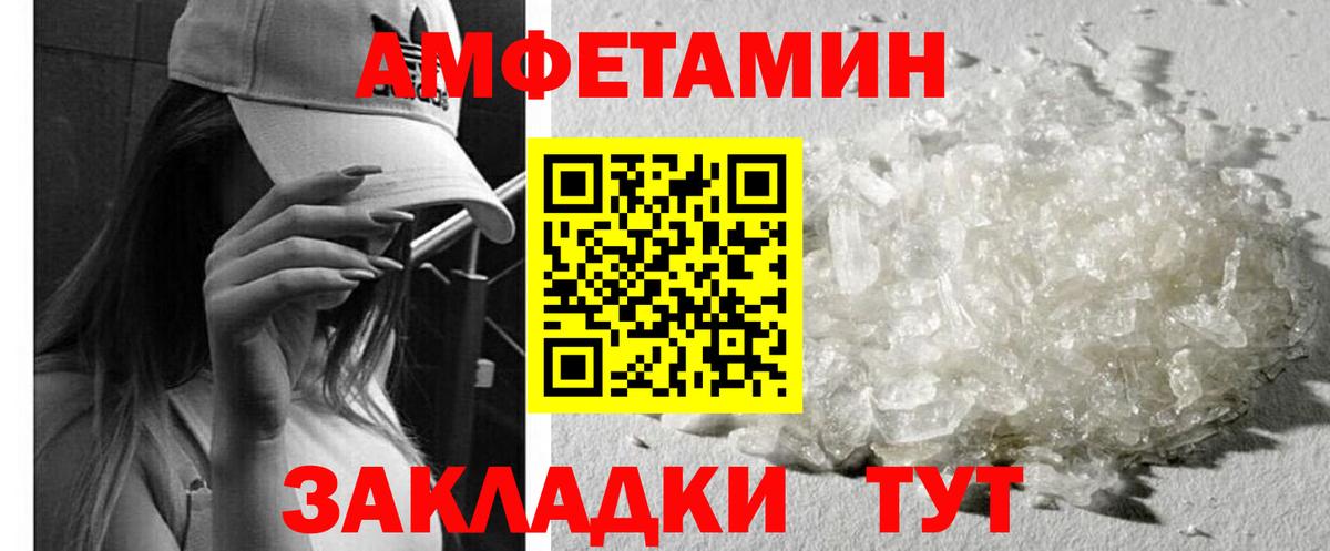 Amphetamine  Вход с VPN  Белорецк  Амфетамин 97%  Amphetamine 