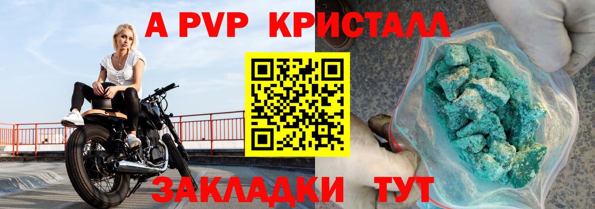 А ПВП мука  А ПВП СК  A PVP  Вход с VPN  Белорецк  А ПВП Соль 