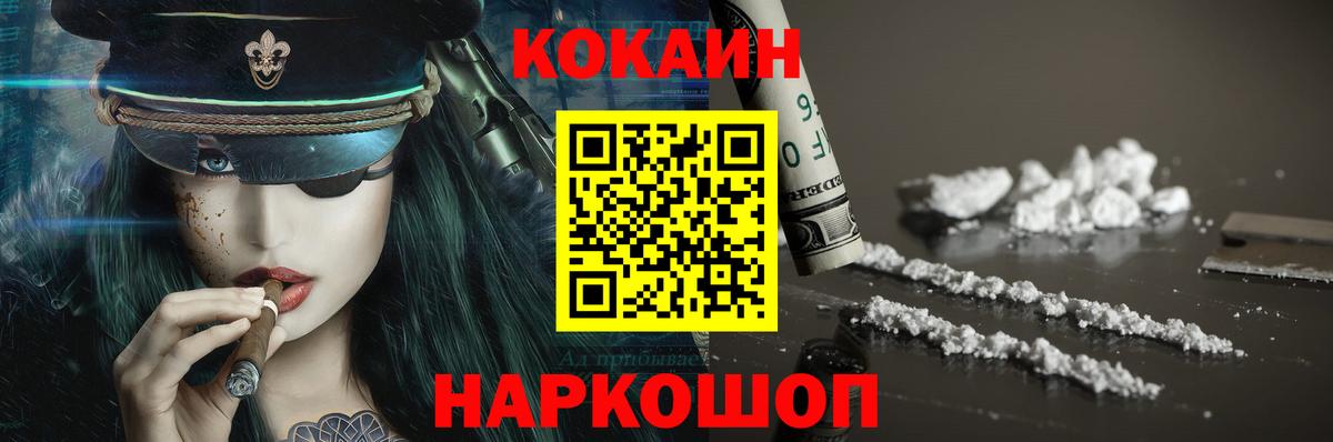 КОКАИН VHQ  Cocaine 98%  Вход с VPN  Белорецк 