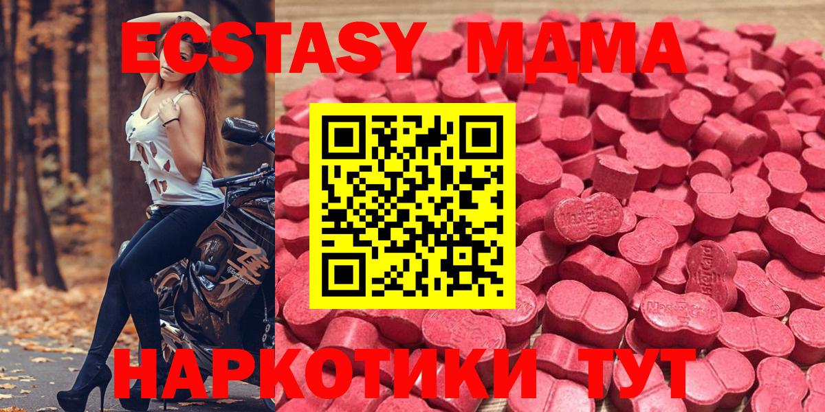 Белорецк  ЭКСТАЗИ TESLA  Экстази 300 mg  Экстази  Вход с VPN 