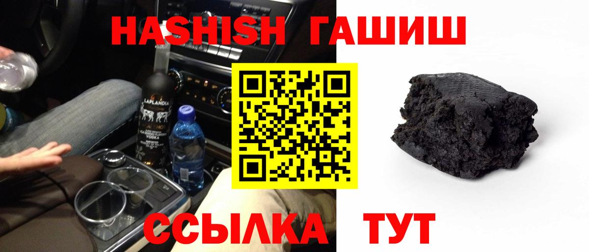 Белорецк  ГАШИШ хэш  Гашиш  Вход с VPN  ГАШ 40% ТГК 