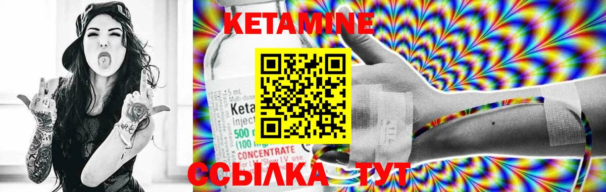 Кетамин VHQ  Вход с VPN  Белорецк  Кетамин VHQ 