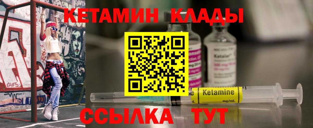 Кетамин ketamine Белорецк