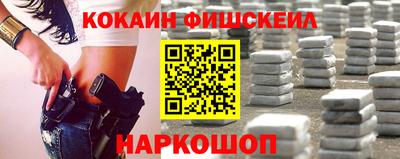 кокаин перу Славянск-на-Кубани