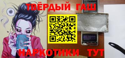 синтетический гашиш Славгород