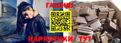 синтетический гашиш Славгород
