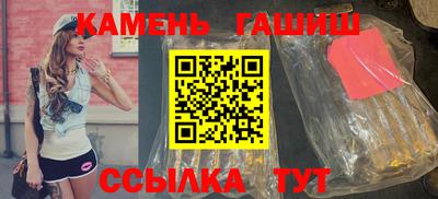 синтетический гашиш Славгород