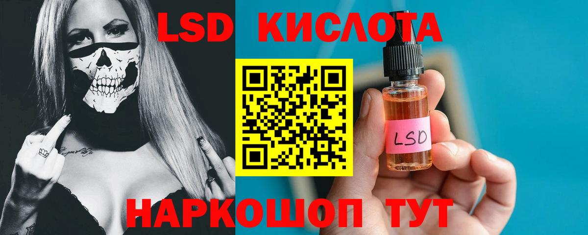 Лсд 25 экстази ecstasy Белорецк