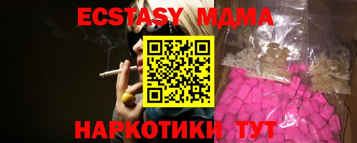 МДМА VHQ Белорецк