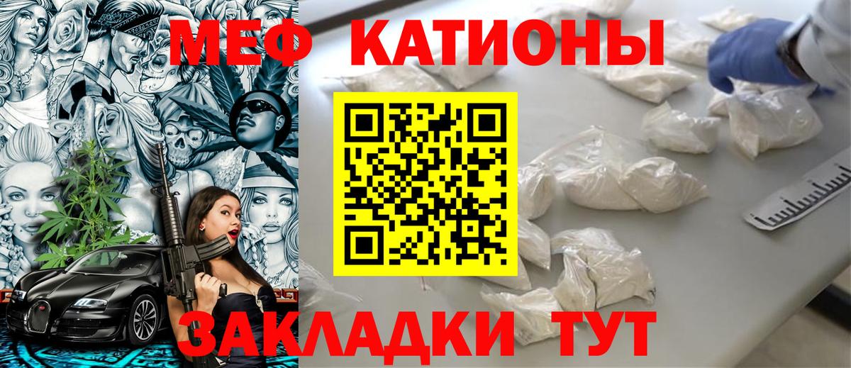 Меф мука Белорецк