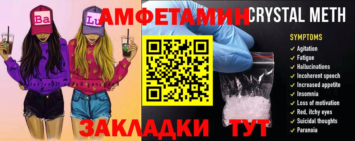 Метамфетамин мет Белорецк