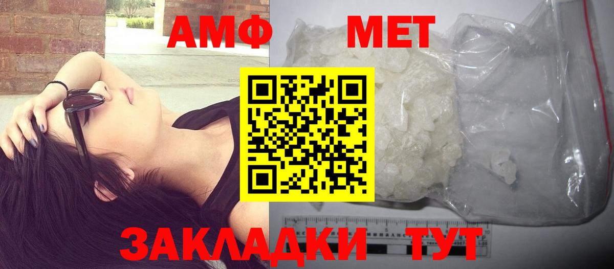 МЕТАМФЕТАМИН кристалл  Вход с VPN  Белорецк  МЕТАМФЕТАМИН кристалл 