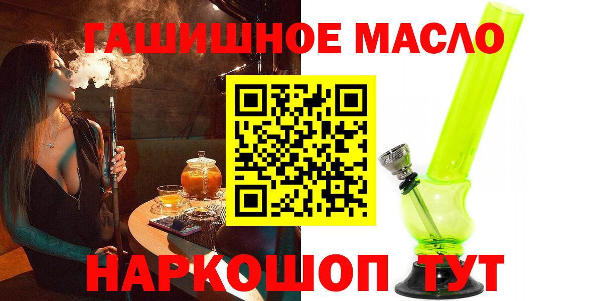 ТГК жижа Белорецк