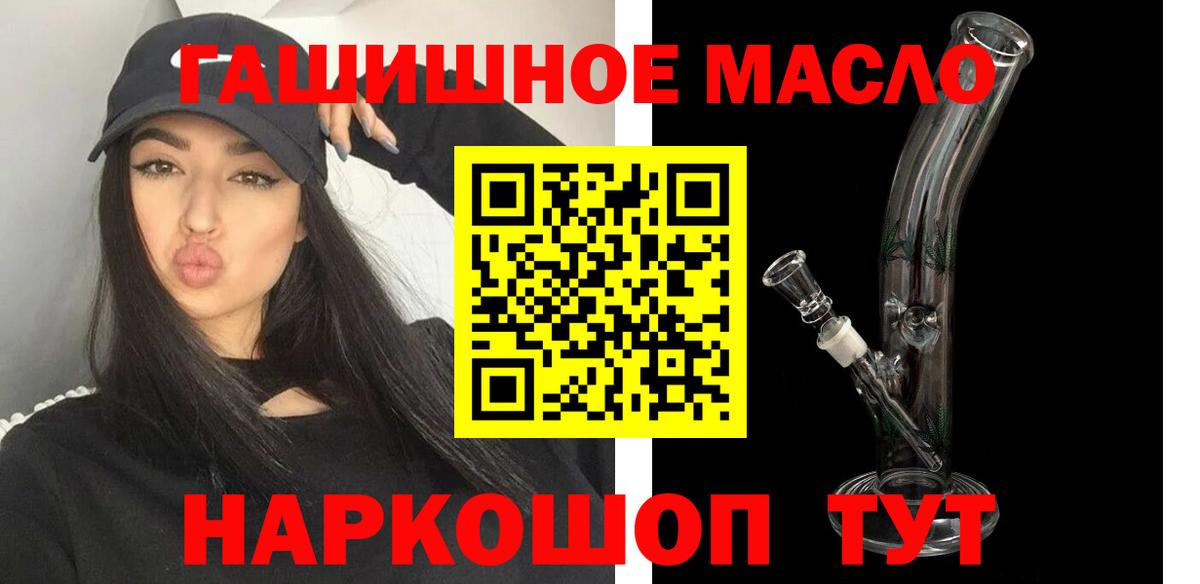 Белорецк  ТГК THC oil  Вход с VPN 